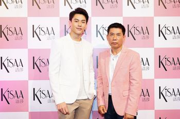 ‘หมาก-ปริญ’คว้าพรีเซ็นเตอร์ KiSAA