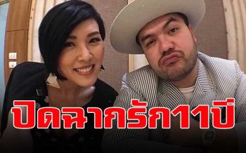 ขำไม่ออก!! \'กิ้น\'พูดตรงๆ \'โอ๊ต ปราโมทย์\'ขอหยุดสัมพันธ์รัก11ปี