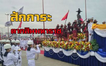 คลิป ‘พระเจ้าตากสิน’จากอยุธยาเข้ากรุงธนบุรี