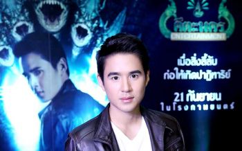‘นิว-ชัยพล’ ลุ้นหนัง   ‘ปาฏิหาริย์แก้วนาคราช’