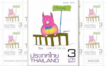 เปิดตัวแสตมป์นักษัตร2562\'บ้านกุนหมู\'ภาพฝีพระหัตถ์สมเด็จพระเทพฯ