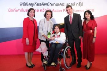 มอบรางวัล นักกีฬาคนพิการ เอเชี่ยนพาราเกมส์ 2018
