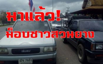 ชาวสวนยางเมืองคอนรวมตัวกันแล้ว บีบรัฐบาลแก้ปัญหาราคาตกต่ำ