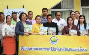 สพป.นศ.2รับมอบหนังสือชุด\'9+1นิทานสร้างสติ 70ปี70ล้านความดี อนุสาวรีย์มีชีวิต\'