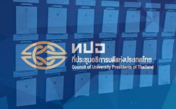 นัดถกมหา’ลัยทั่วประเทศ19พ.ย. ผ่าทางตันปปช.สั่งกก.สภาฯยื่นทรัพย์สิน