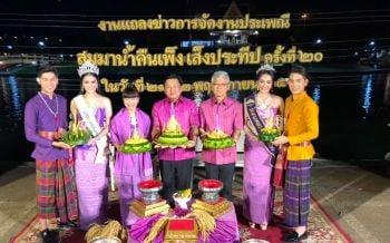 ‘ร้อยเอ็ด’ จัดใหญ่สืบสานประเพณีลอยกระทงรวงข้าว