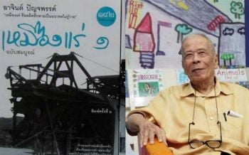 ศิลปินแห่งชาติ!‘อาจินต์ ปัญจพรรค์’สิ้นแล้วอายุ92 ปี