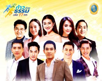 ‘อ๋อม’ ชวนแฟน ร่วมวิ่งเติมบุญ