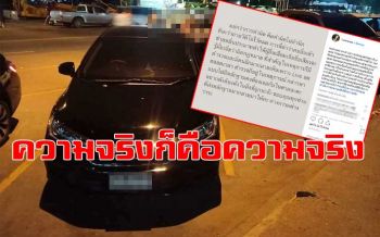 เมียดาราโพสต์แล้ว! โต้เก๋งดึงเบรคมือจอดขวางยังมีหน้ามาด่า-เผยมีหลักฐาน