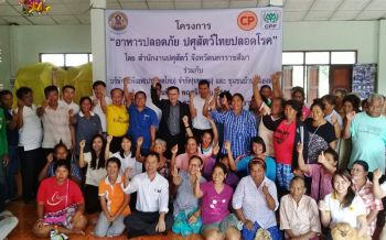 ‘ซีพีเอฟ-ปศุสัตว์โคราช’จับมือให้ความรู้แก่เกษตรกรในชุมชน