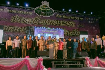 เริ่มแล้ว! \'งานลอยกระทงและมหกรรมอาหารท้องถิ่น\' มหาสารคาม