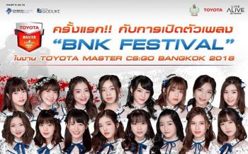 ‘โตโยต้าอีสปอร์ตโลก’พร้อมระเบิดศึก-BNK48ร่วมแจม