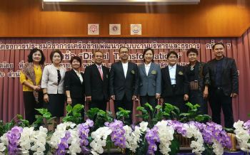 ม.เชียงใหม่เปิดการประชุมวิชาการเครือข่ายพัฒนาระบบงานบริหารและธุรการครั้งที่7