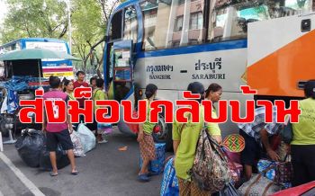 \'กฤษฏา\'ฟุ้งแก้หนี้กฟก.คืบ4.6แสนราย  พร้อมส่งม็อบกลับภูมิลำเนา