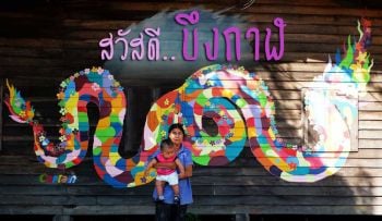 เที่ยวชุมชน-ชมธรรมชาติ-ช็อปOTOPนวัตวิถี \'บึงกาฬ\'นี้มีแต่ประทับใจ