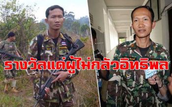 ยูเอ็นมอบรางวัลยกย่องพิเศษ ให้\'วิเชียร ชิณวงษ์\' เชิดชูความกล้าหาญคดีเสือดำ