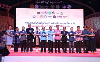 มท.ผนึก11หน่วยงานรัฐ-เอกชนดันตลาดท่องเที่ยวชุมชน