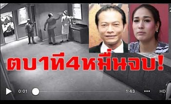 เคลียร์4หมื่นจบ! \'น้องแนท\' รับคำขอโทษถูก \'บิ๊กอุต\' ตบหน้าหัน