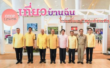 มท.ชวนเที่ยวแอ่งใหญ่เชื่อมแอ่งเล็ก กระจายรายได้สู่ชุมชน6เดือน