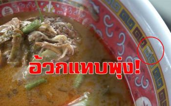 สาวซื้อขนมจีนมากิน ตะลึง!เจอหนอนไต่ยั้วเยี้ยเต็มชาม