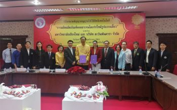 ​ม.เชียงใหม่​ลงนามบ.ตะวันพันดารา​ ผลิตผลิตภัณฑ์คอลลาเจนไดเปปไทด์รูปแบบเคี้ยว​