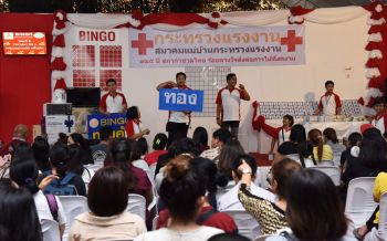 สมาคมแม่บ้าน ก.แรงงาน มอบเงินรางวัลผู้ชนะการประกวดว่าวไทยโบราณฯ งานกาชาด 61