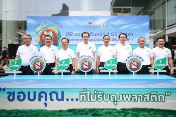 ‘ลด และ เลิกใช้ถุงพลาสติก’  เจตนารมณ์แน่วแน่ของเซเว่น อีเลฟเว่น