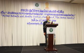 เฮ! ไทยจะเป็นผู้นำการส่งออกสมุนไพรในอาเซียน สธ.ตั้งเป้าภายในปี64