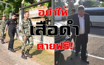 คลิป \'เสี่ยเปรมชัย\'เผชิญหน้า\'วิเชียร\'ครั้งแรก ขึ้นศาลจังหวัดทองผาภูมิคดีฆ่าเสือดำ