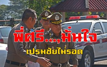 ‘ศรีวราห์’ มั่นใจอัยการสามารถเอาผิด \'เจ้าสัวเปรมชัย\' ฆ่าเสือดำได้แน่