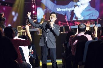 ‘ไอซ์-ปั่น-หนึ่ง’ ส่งท้ายเวที   ‘จีเอสบี ว้าว แฟมิลี่ คอนเสิร์ต’