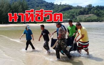 ทช.ช่วยชีวิตโลมาเกยตื้นหาดในยาง ‘ภูเก็ต’