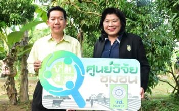 วช.ชู‘สวนลิ้นจี่200 ปีสมุทรสงคราม ต้นแบบศูนย์วิจัยชุมชนตั้งเป้า20ศูนย์ทั่วประเทศ