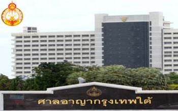 คุก 2 ปี ปรับ 1 แสน มือโพสต์เท็จหมู-ไก่‘ซีพี’เป็นเอดส์