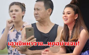 \'จตุรงค์ ม๊กจ๊ก\'เผยสินสอดลูกสาว\'ใบเฟิร์น\' ไม่หวั่นดราม่าเห็นเงินดีกว่าความรักของลูก!