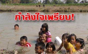 แฟนคลับรุ่นจิ๋ว! มาให้กำลังใจ ‘พี่คล้าว’กับ ‘เจ้าทองคำ’ควายยิ้ม