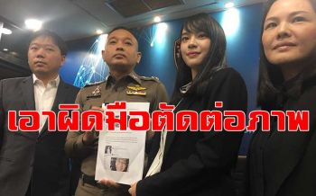 \'เฌอปราง BNK48\'แจ้งความ ปอท.  เอาผิดมือดีตัดต่อภาพส่อลามก-ทำเสียชื่อเสียง