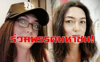 \'พอลลีน งามพริ้ง\'ลุยเล่นการเมือง สมัครพรรคมหาชน-ขอทำงานช่วยเปลี่ยนสังคม