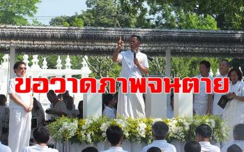\'อ.เฉลิมชัย\' ประกาศยุบ \'ชมรมพุทธศิลป์\'  ยุติทำพระ-ขอวาดภาพจนตาย