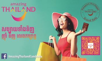 \'ททท.กระตุ้นเที่ยวไทย\' ทิ้งท้ายสิ้นปี ยิงแคมเปญลดจัดหนัก
