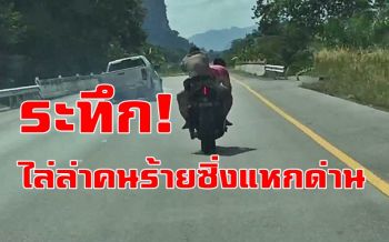 คลิป นาทีระทึก! ตำรวจอ่าวลึกไล่ล่าคนร้ายขับกระบะเฉี่ยวชน-แหกด่าน