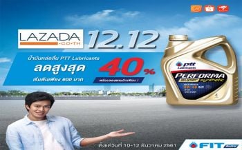 FIT Auto รุกตลาดออนไลน์ นำผลิตภัณฑ์หล่อลื่น PTTLubricants  วางขาย \'LAZADA-Shopee\'