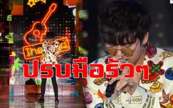 \'เดอะ ทอยส์\'คว้าศิลปินเอเชียหน้าใหม่ยอดเยี่ยม (ชมคลิป)