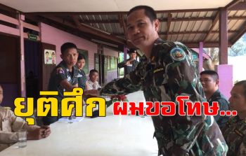 คลิป \'ผอ.รร.ทิไล่ป้า\' ยันไม่ได้ต้องการให้เกิดข้อพิพาท แต่เพียงแค่บ่นน้อยใจ