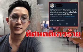 \'หมออั้ม\' จวก \'หมอหนุ่ม\' โพสต์บัตรทอง30บาทซื้อเสียง แนะกลับไปคิดเป็นหมอ..เพราะอะไร?