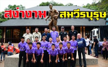ตั้งรูปปั้น \