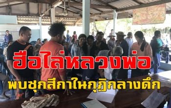 คลิป \'ชาวตาเมาะ\'ฮือไล่อดีตเจ้าอาวาสหลังมีข่าวฉาวโฉ่พบสีกาในกุฎิกลางดึก