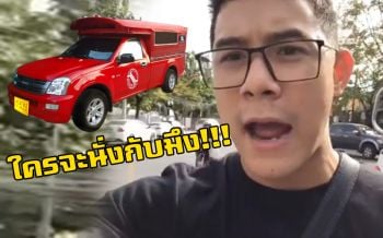 \'กาย รัชชานนท์\'หัวร้อน เจอโก่งราคาสองแถวเชียงใหม่1กิโลฯ600บ.