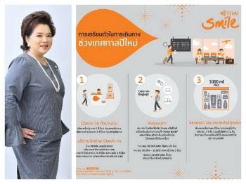 เตือนขึ้นเครื่องห้ามพูด‘ระเบิด’เด็ดขาด
