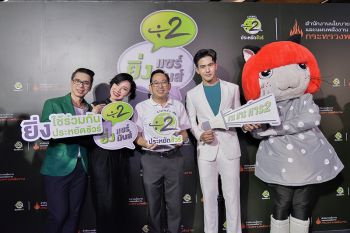 สนพ.รวมพลคนวัยแชร์ จัดงานใหญ่‘หาร 2 ยิ่งแชร์ ยิ่งมันส์’